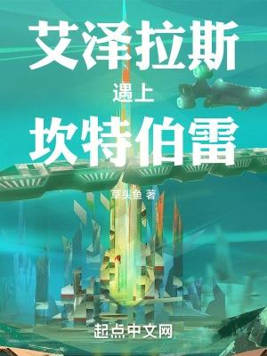 坎特伯雷公主埃尔韦拉