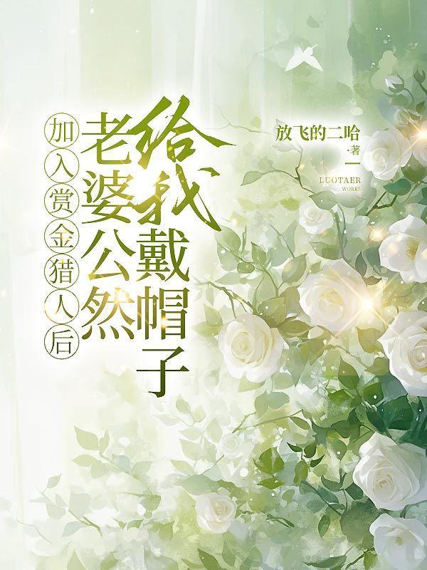 赏金猎人干嘛的