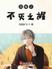 海贼之不死不灭罗德免费