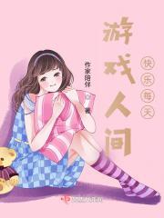 一生一次游戏