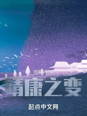 靖康之变中被掳北上的是谁的女儿