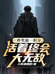 末日之活下去