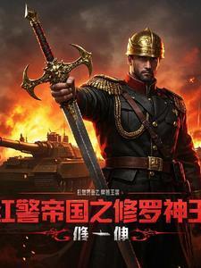 红警帝国怎么玩