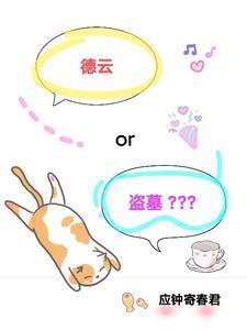 德云社出场