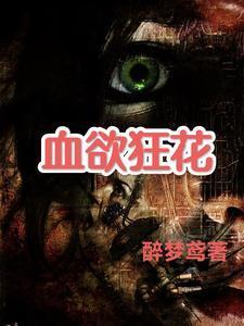 变态女杀手心狠手辣皮手套视频