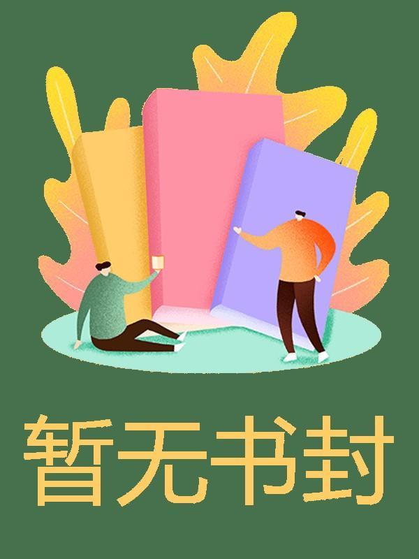 山海情深分解动作示范