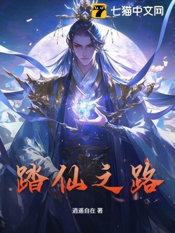 仙临江仙电视剧