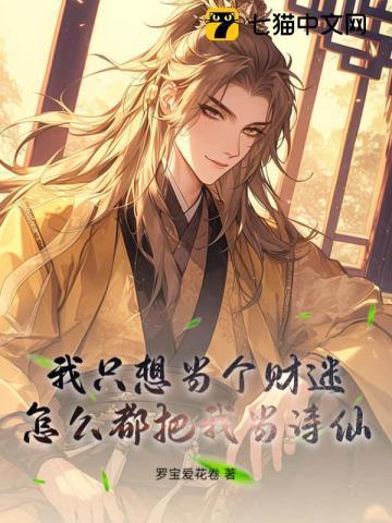 我只想当官
