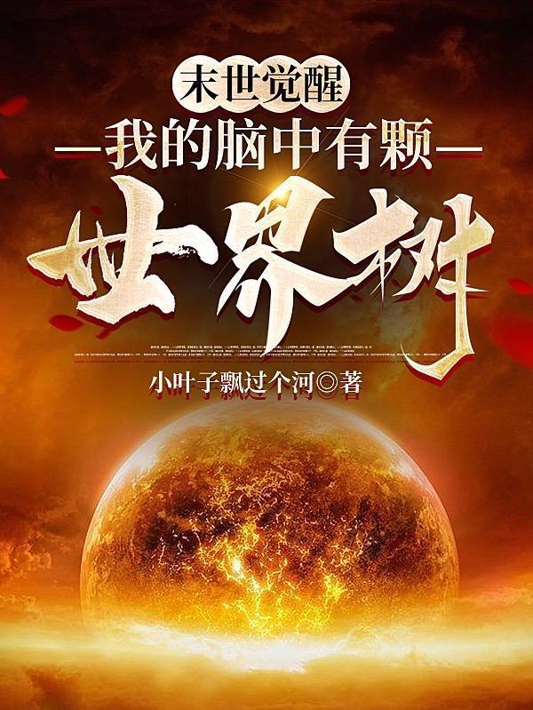 末世觉醒之入侵里面的老头