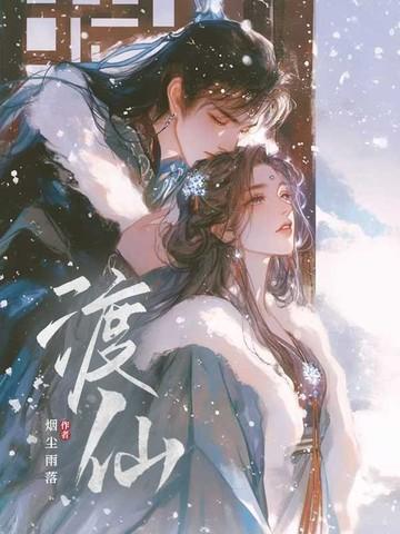 木指仙人路