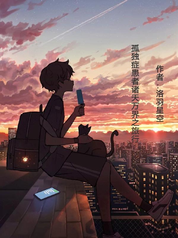 孤独症患者的