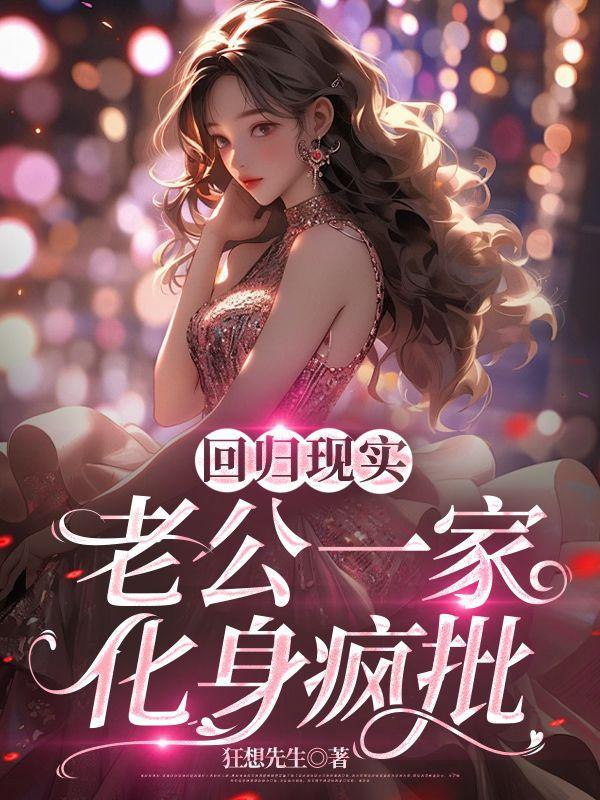 老公回归家庭的说说