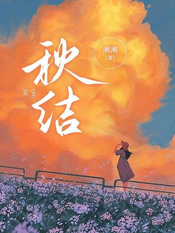 秋结硕果喜最正确生肖