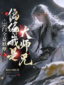 主角是宗门大师兄