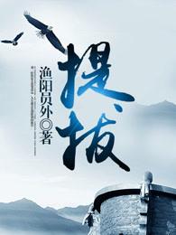 干部优缺点