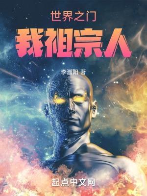 我的世界双穿门无删减
