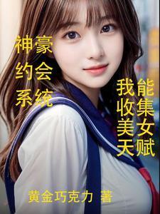 神豪之返现系统陈