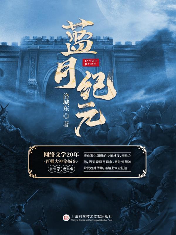 蓝月纪元女主是谁