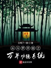 从斗罗开始之万界穿越