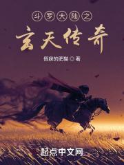 斗罗之玄武姐姐