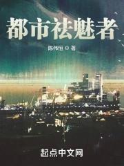 都市美人计魅术
