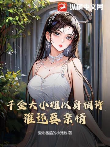 千金大小姐系列