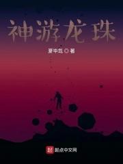 龙珠神龙视频