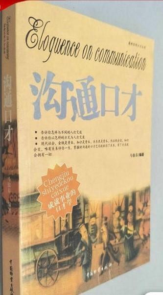 沟通口才免费版