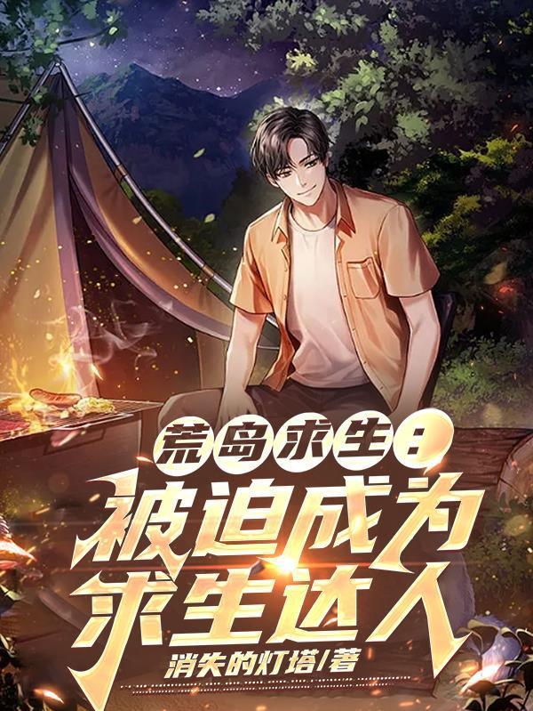 荒岛求生双人