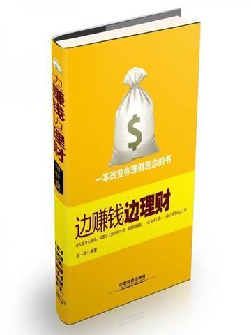 赚钱快投资理财技巧