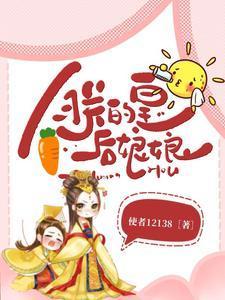 朕的皇后太坑人免费阅读