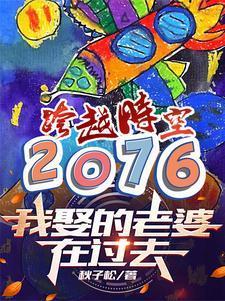 以前娶个老婆多方便是什么歌