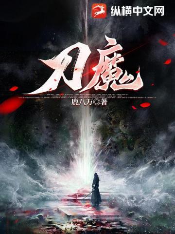 神印王座碧绿双刀魔