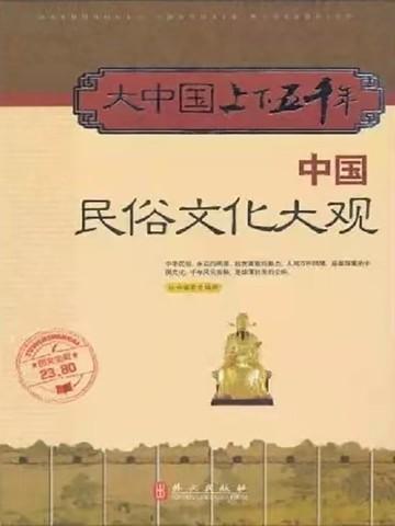 民俗文化大观园目前是几A级景区