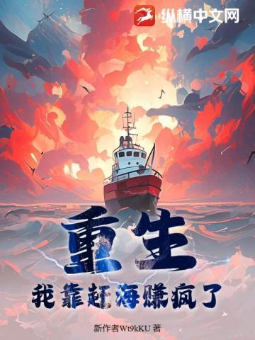 重生后我靠摆摊发家致富