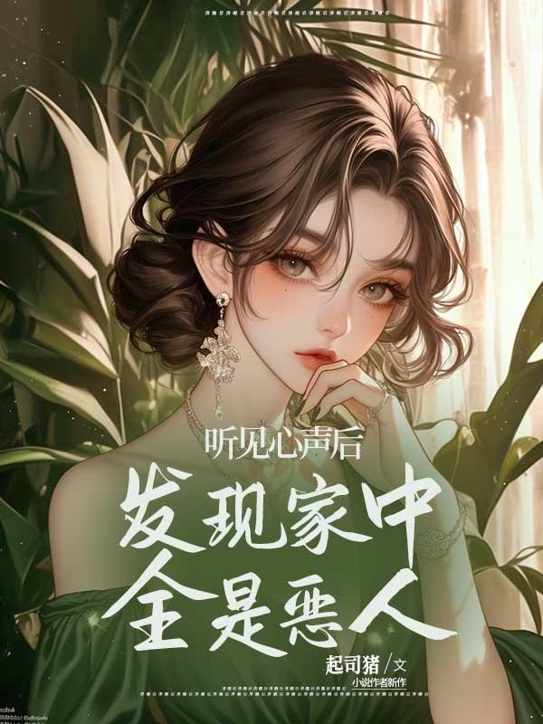在家听到疑似家人的声音