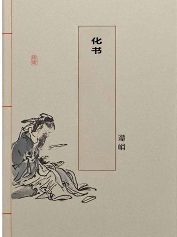 香蕉文化书