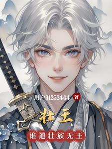 状王宋世杰2