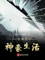 安静的做神豪