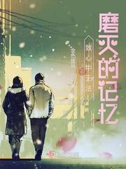无法磨灭的记忆作文500字