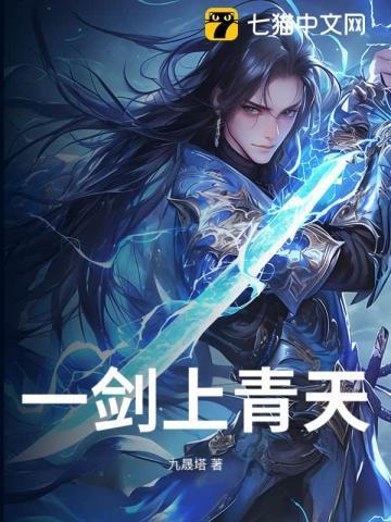 一剑引来天上水
