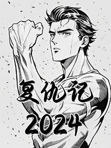 女魔复仇记