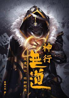 神行什么意思