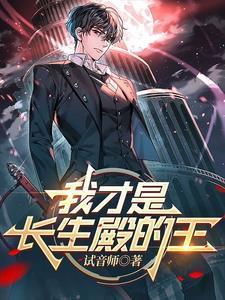 长生殿 wing
