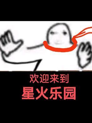 欢迎来到水致敬乐园