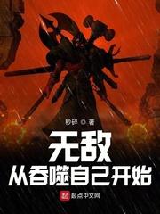 无敌从吃软饭开始