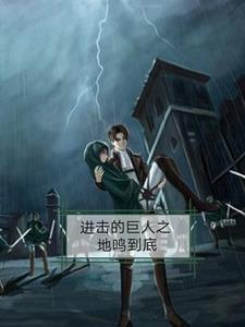 进击的巨人钢琴谱