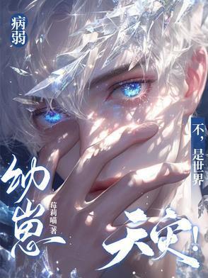 lofter 病弱