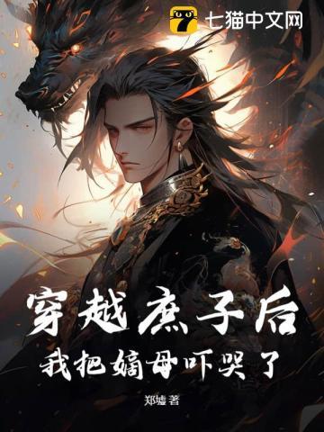 主角穿越成庶子