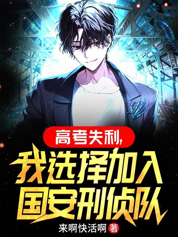怎么报考国安局